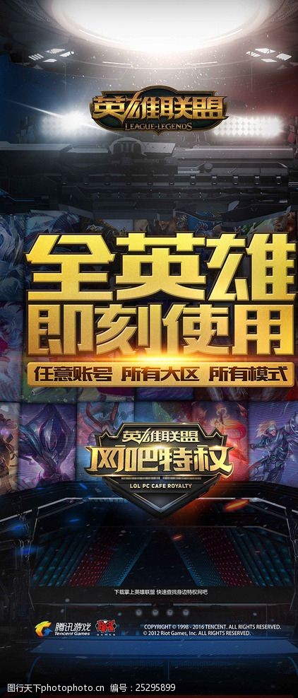 席的果断与