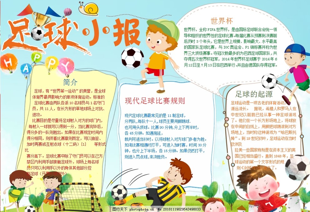 下与底角定 下与底角定